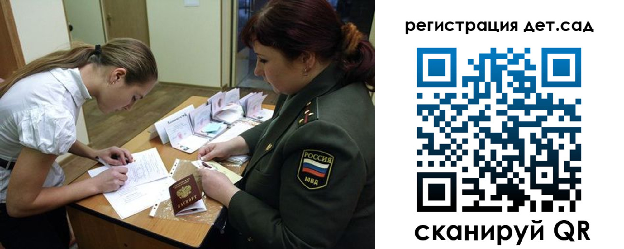 регистрация для дет. сада в Новоузенске