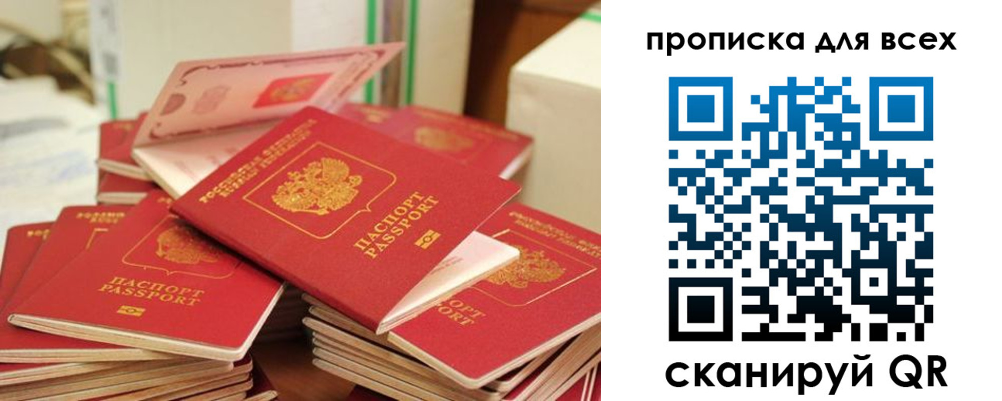прописка для кредита в Новоузенске
