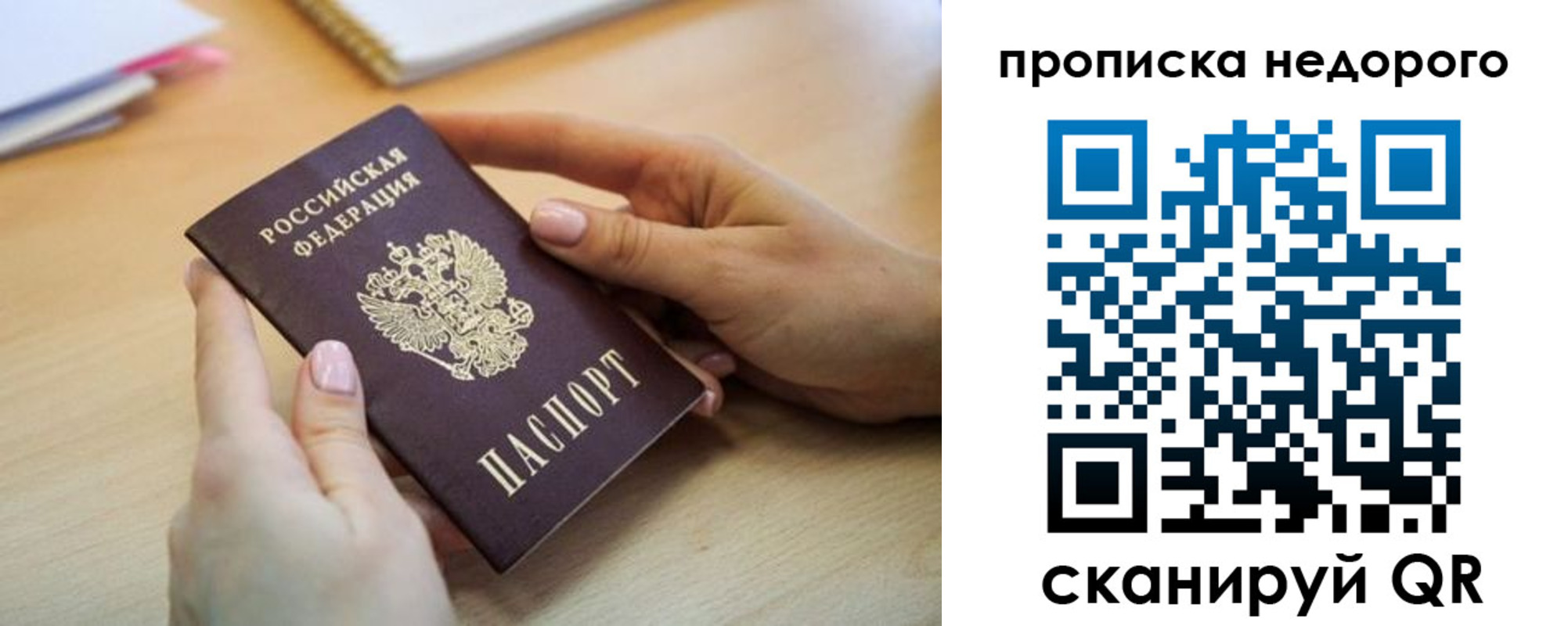 прописка в квартире в Новоузенске